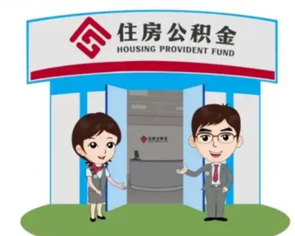 长垣公积金里的钱有多少是自己的钱（住房公积金账户里的钱都是个人部分吗）